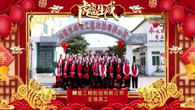 开云手机入口网页版-开云(中国)全体员工给您拜年啦!
