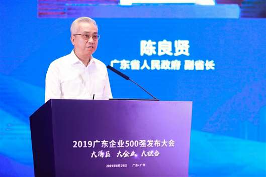 喜讯！乐鱼官方网站在线登录入口-乐鱼leyu(中国)上榜广东企业500强等三大榜单(图3)
