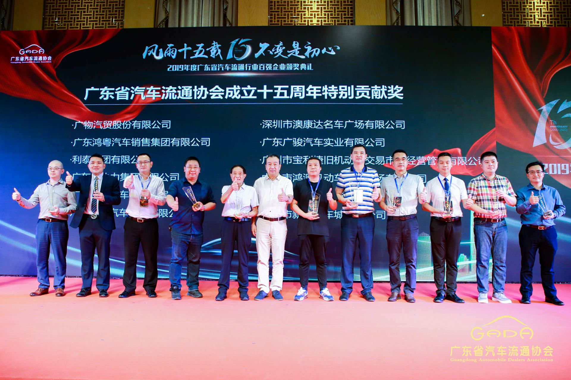 喜报丨乐鱼官方网站在线登录入口-乐鱼leyu(中国)“包揽”省汽车流通行业颁奖礼53项大奖(图2)