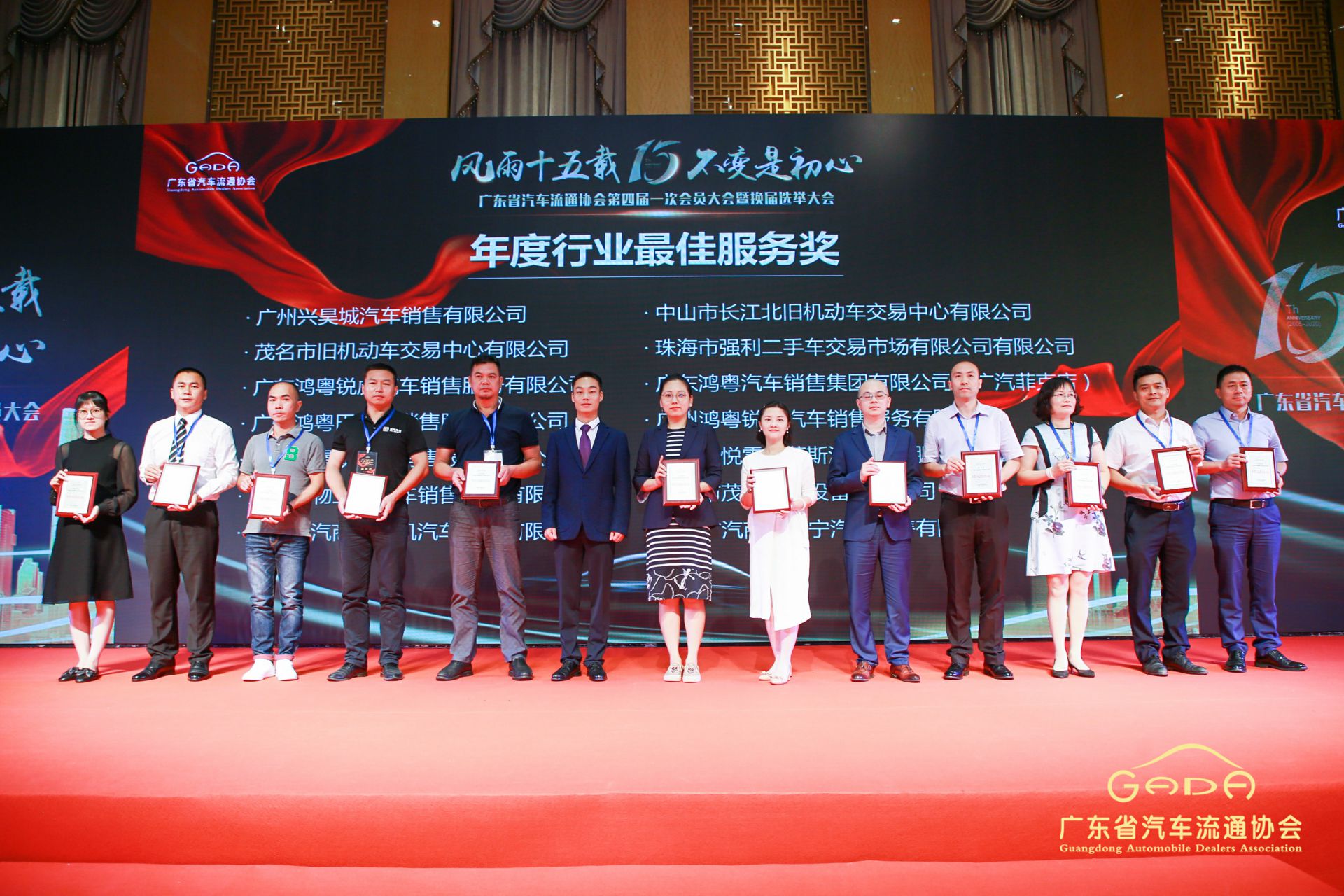 喜报丨乐鱼官方网站在线登录入口-乐鱼leyu(中国)“包揽”省汽车流通行业颁奖礼53项大奖(图7)