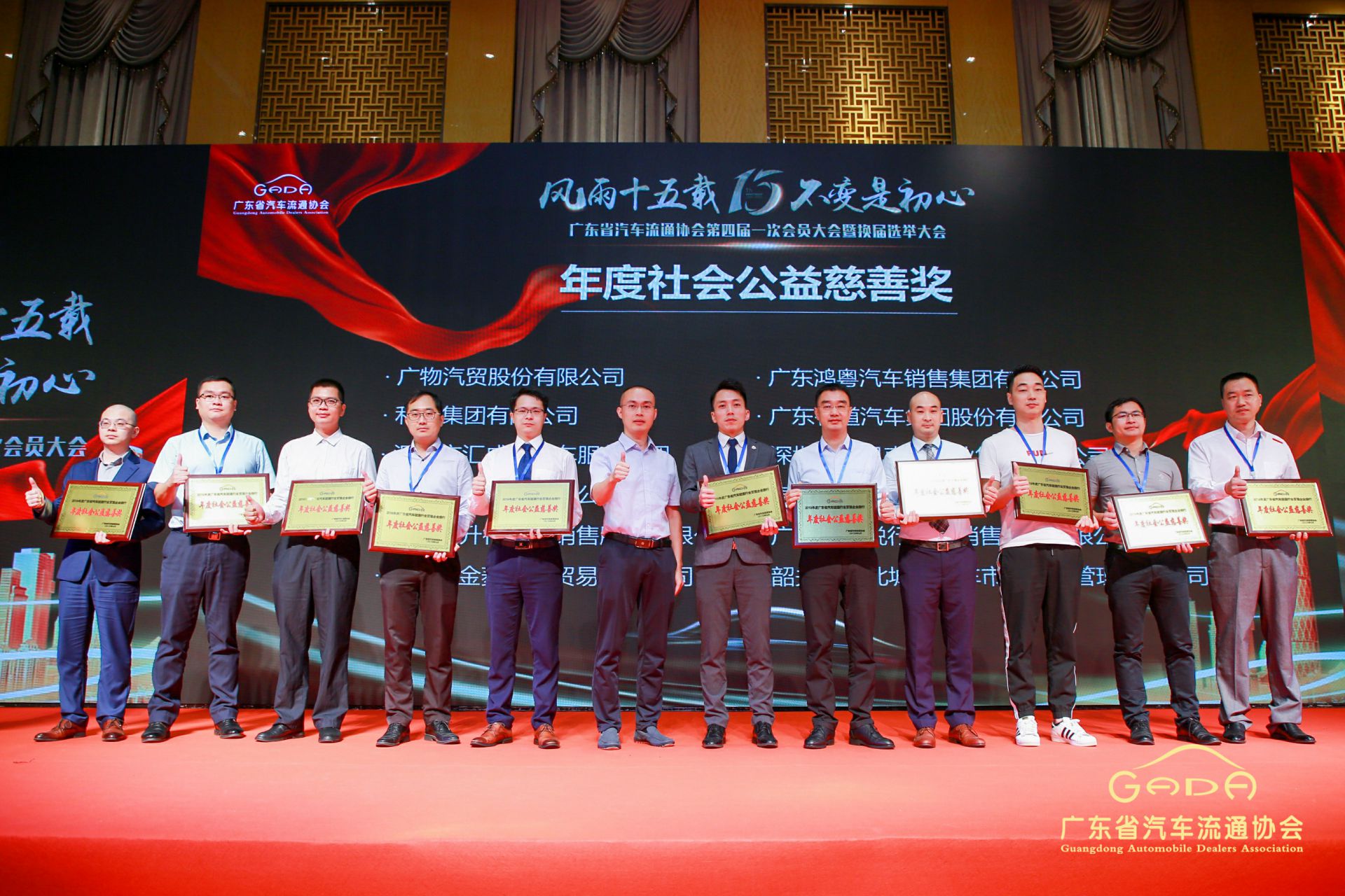 喜报丨乐鱼官方网站在线登录入口-乐鱼leyu(中国)“包揽”省汽车流通行业颁奖礼53项大奖(图8)