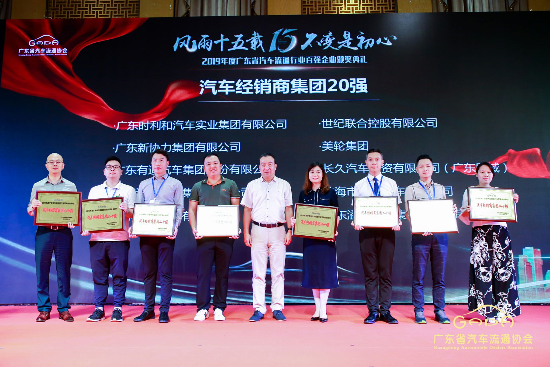 喜报丨乐鱼官方网站在线登录入口-乐鱼leyu(中国)“包揽”省汽车流通行业颁奖礼53项大奖(图3)