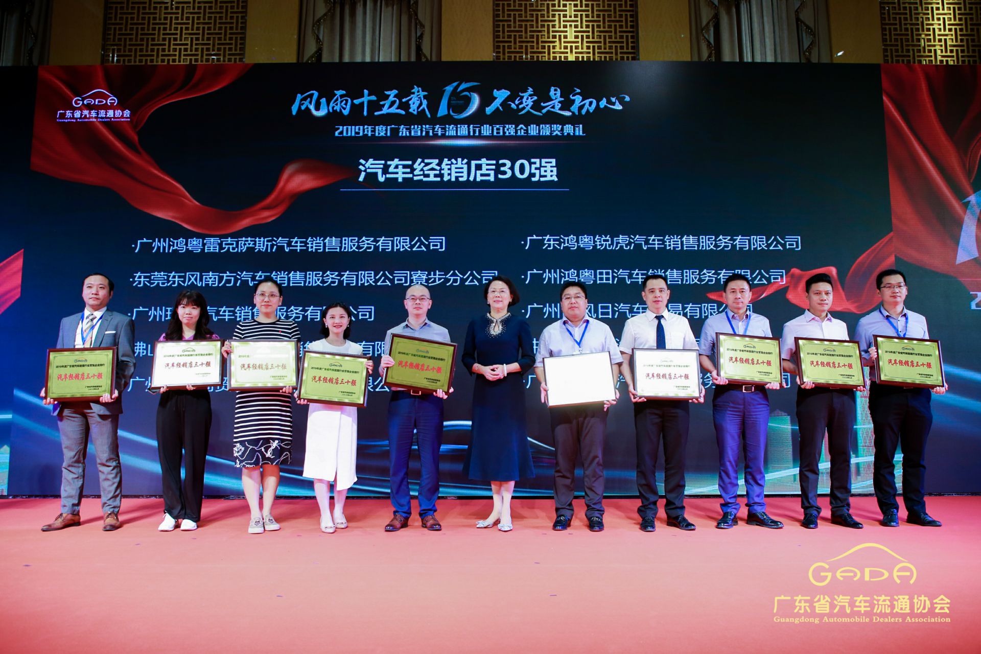 喜报丨乐鱼官方网站在线登录入口-乐鱼leyu(中国)“包揽”省汽车流通行业颁奖礼53项大奖(图4)
