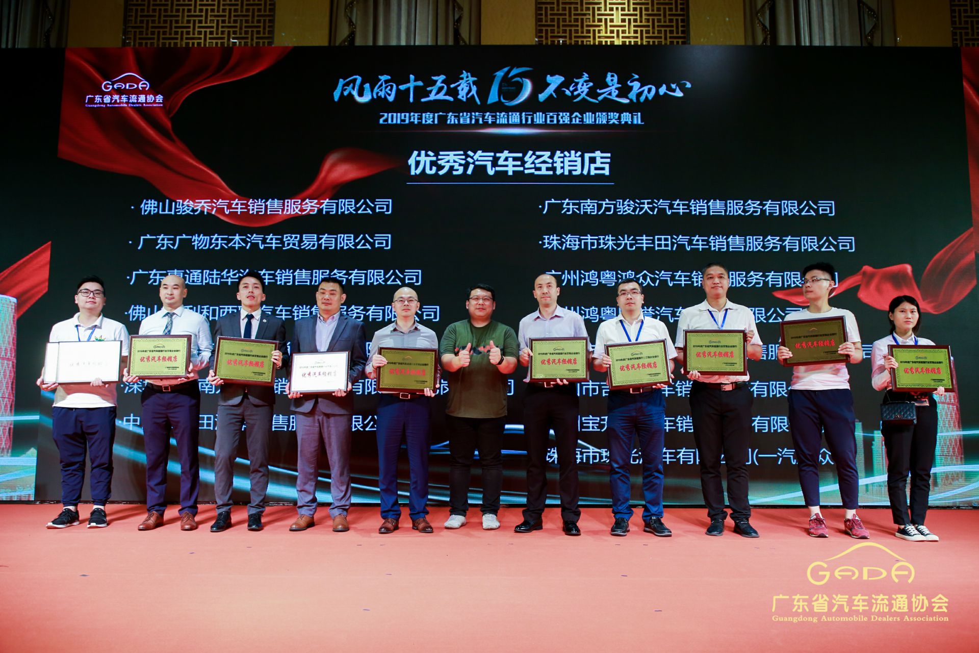 喜报丨乐鱼官方网站在线登录入口-乐鱼leyu(中国)“包揽”省汽车流通行业颁奖礼53项大奖(图5)