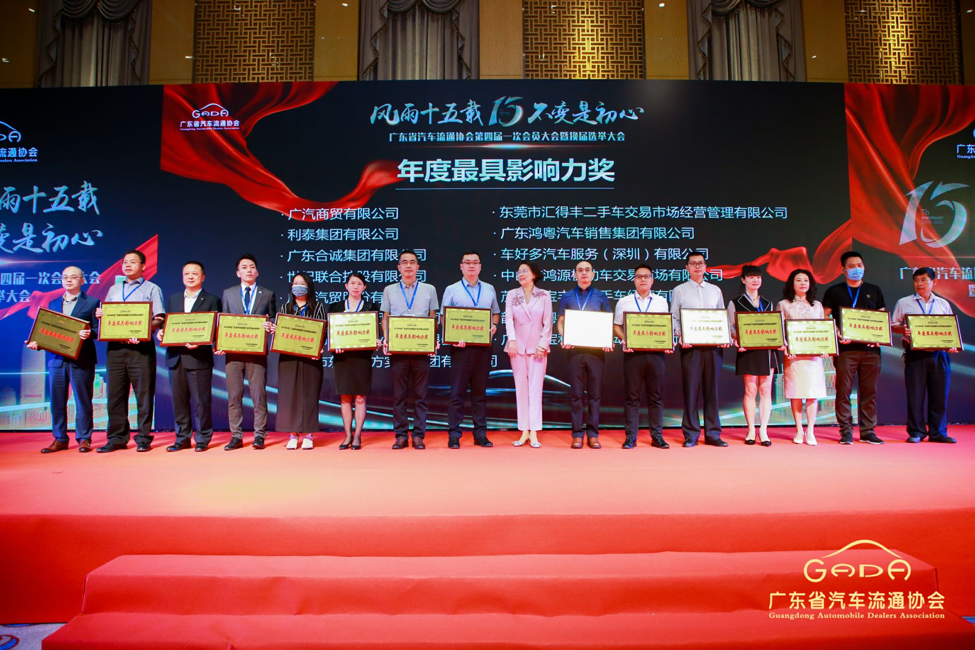 喜报丨乐鱼官方网站在线登录入口-乐鱼leyu(中国)“包揽”省汽车流通行业颁奖礼53项大奖(图6)