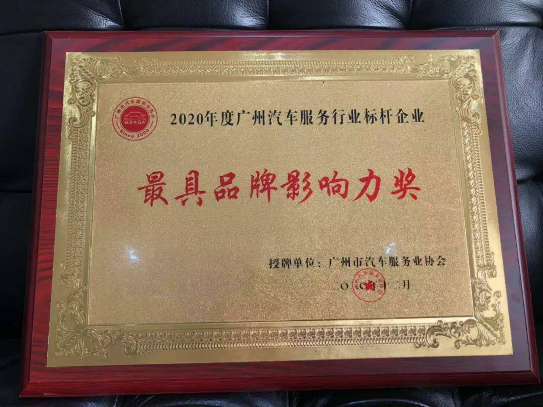 【喜讯】乐鱼官方网站在线登录入口-乐鱼leyu(中国)入榜“2020中国汽车经销商集团百强排行榜”(图4)