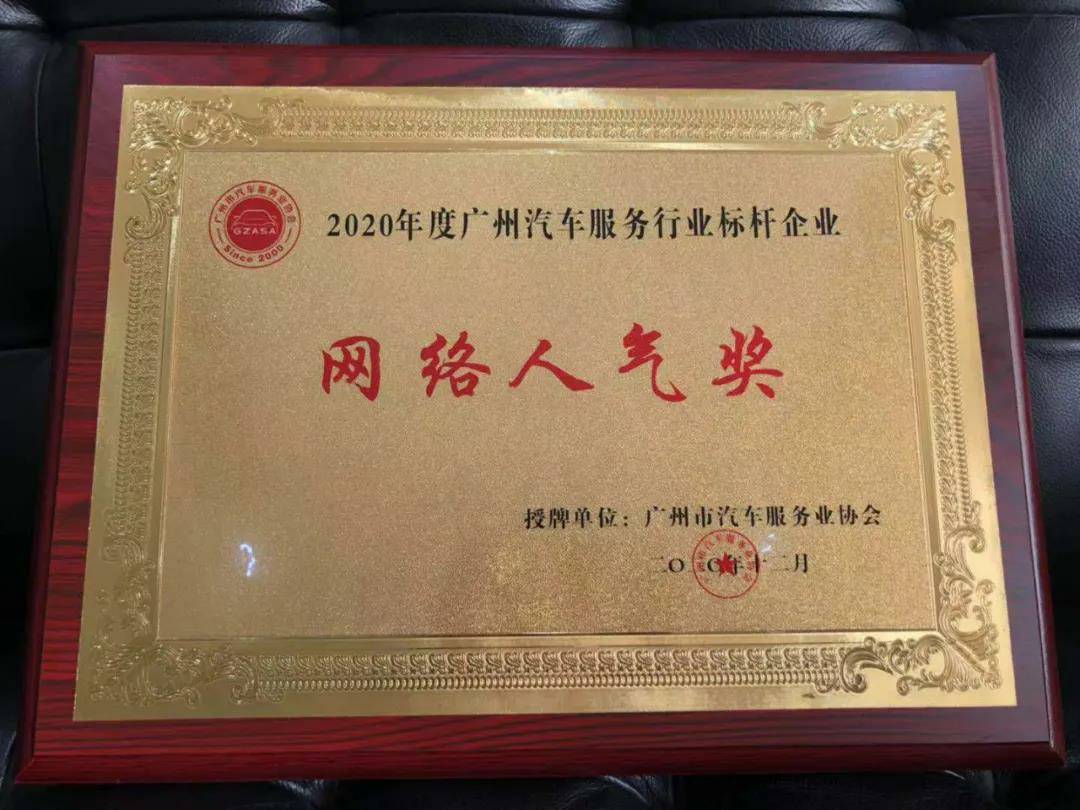 【喜讯】乐鱼官方网站在线登录入口-乐鱼leyu(中国)入榜“2020中国汽车经销商集团百强排行榜”(图5)