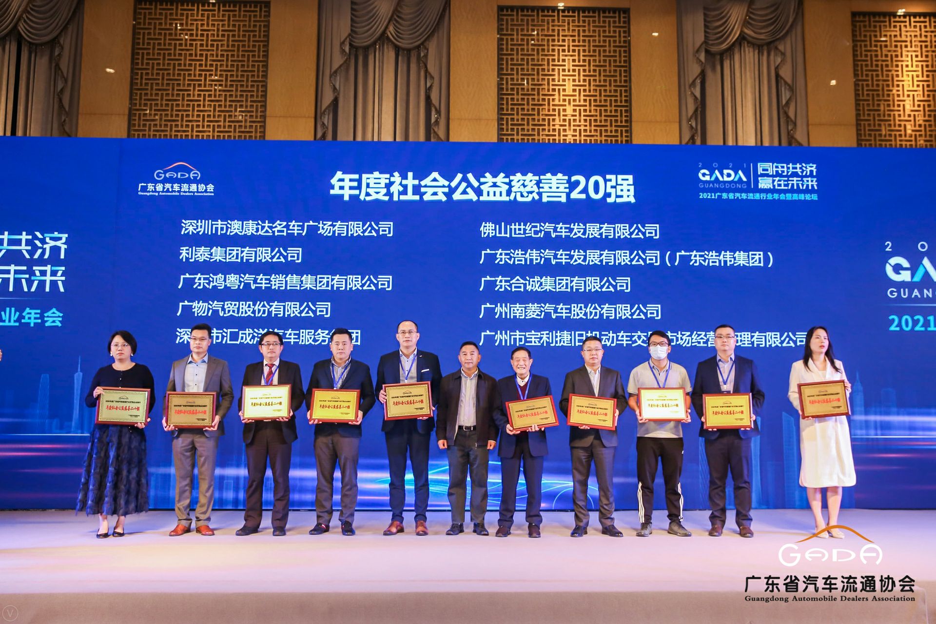 喜讯丨乐鱼官方网站在线登录入口-乐鱼leyu(中国)荣获省汽车流通行业颁奖礼13项大奖(图3)