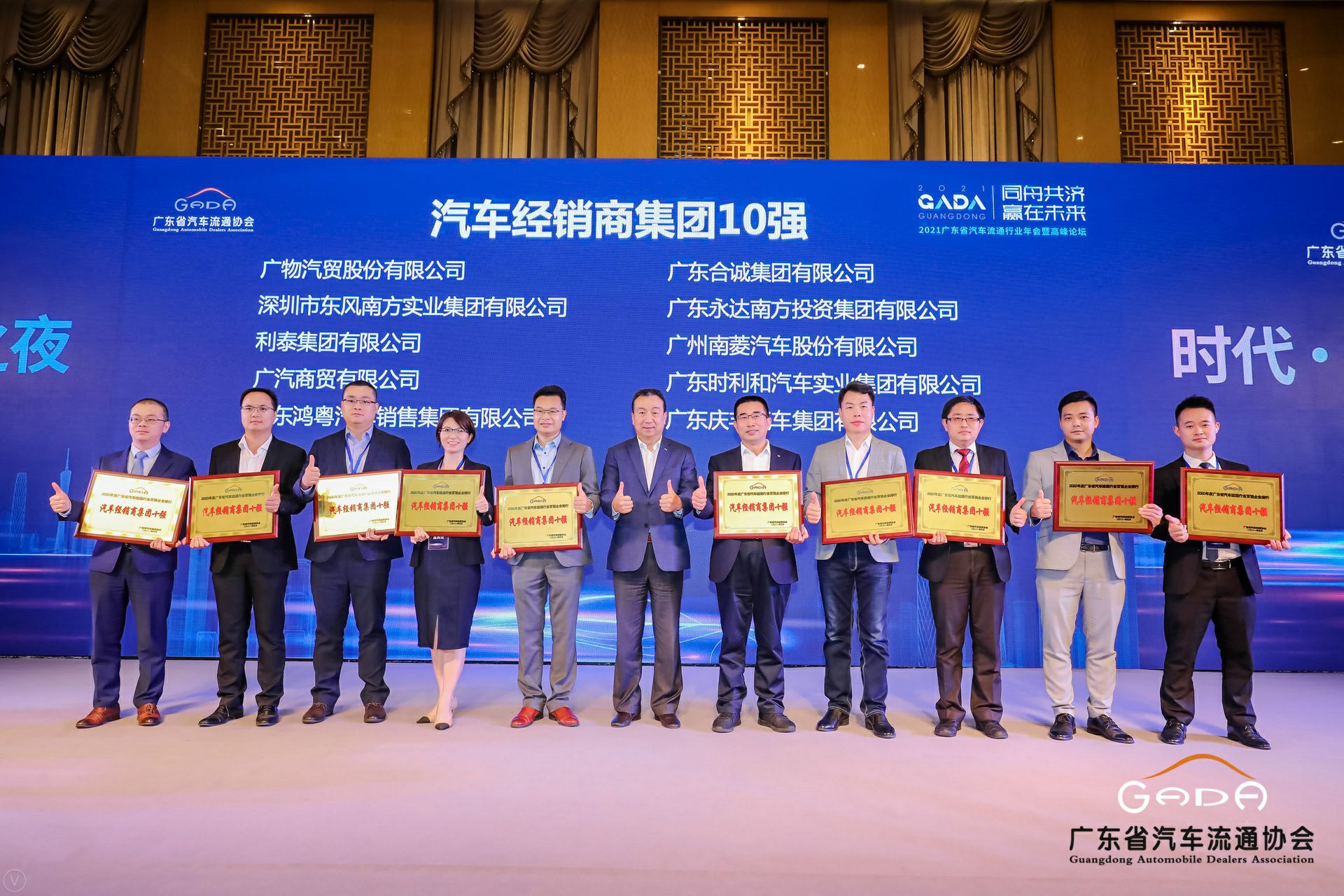喜讯丨乐鱼官方网站在线登录入口-乐鱼leyu(中国)荣获省汽车流通行业颁奖礼13项大奖(图2)