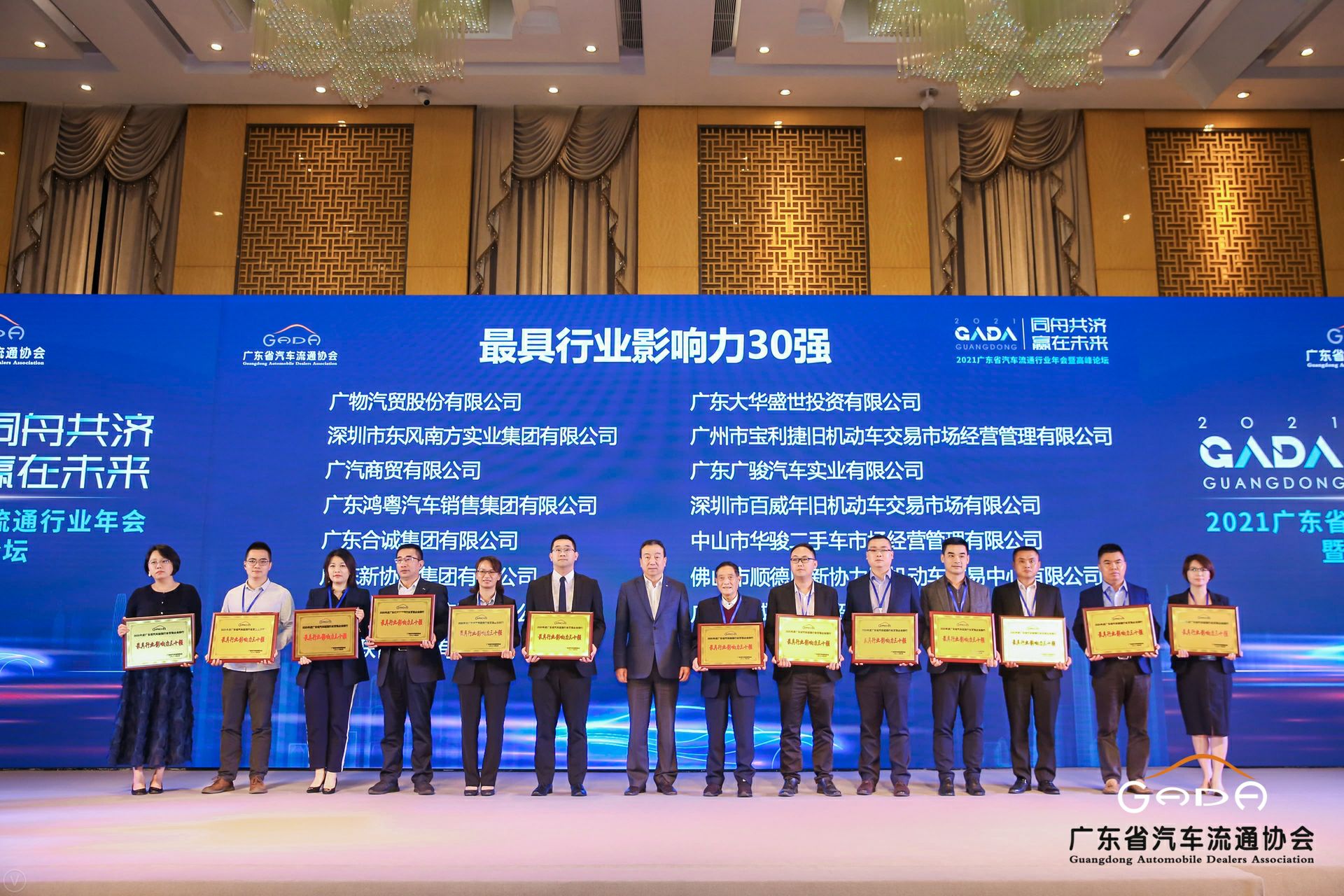 喜讯丨乐鱼官方网站在线登录入口-乐鱼leyu(中国)荣获省汽车流通行业颁奖礼13项大奖(图4)