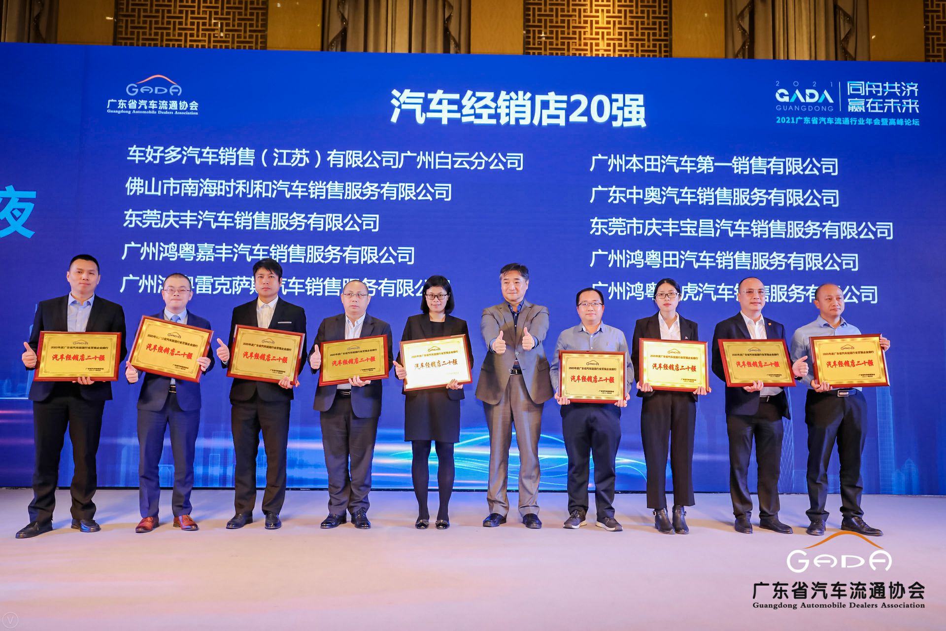 喜讯丨乐鱼官方网站在线登录入口-乐鱼leyu(中国)荣获省汽车流通行业颁奖礼13项大奖(图6)