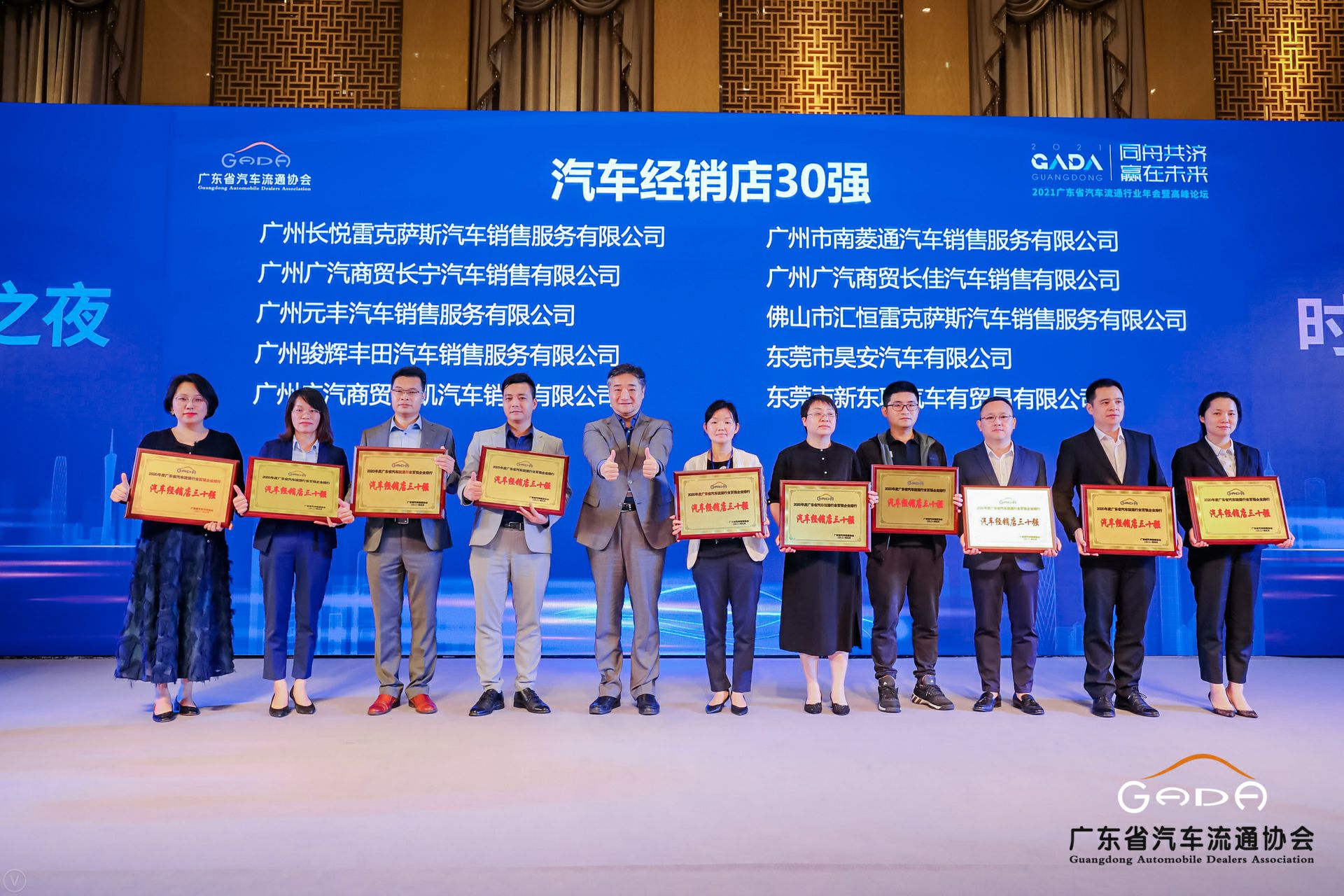 喜讯丨乐鱼官方网站在线登录入口-乐鱼leyu(中国)荣获省汽车流通行业颁奖礼13项大奖(图7)