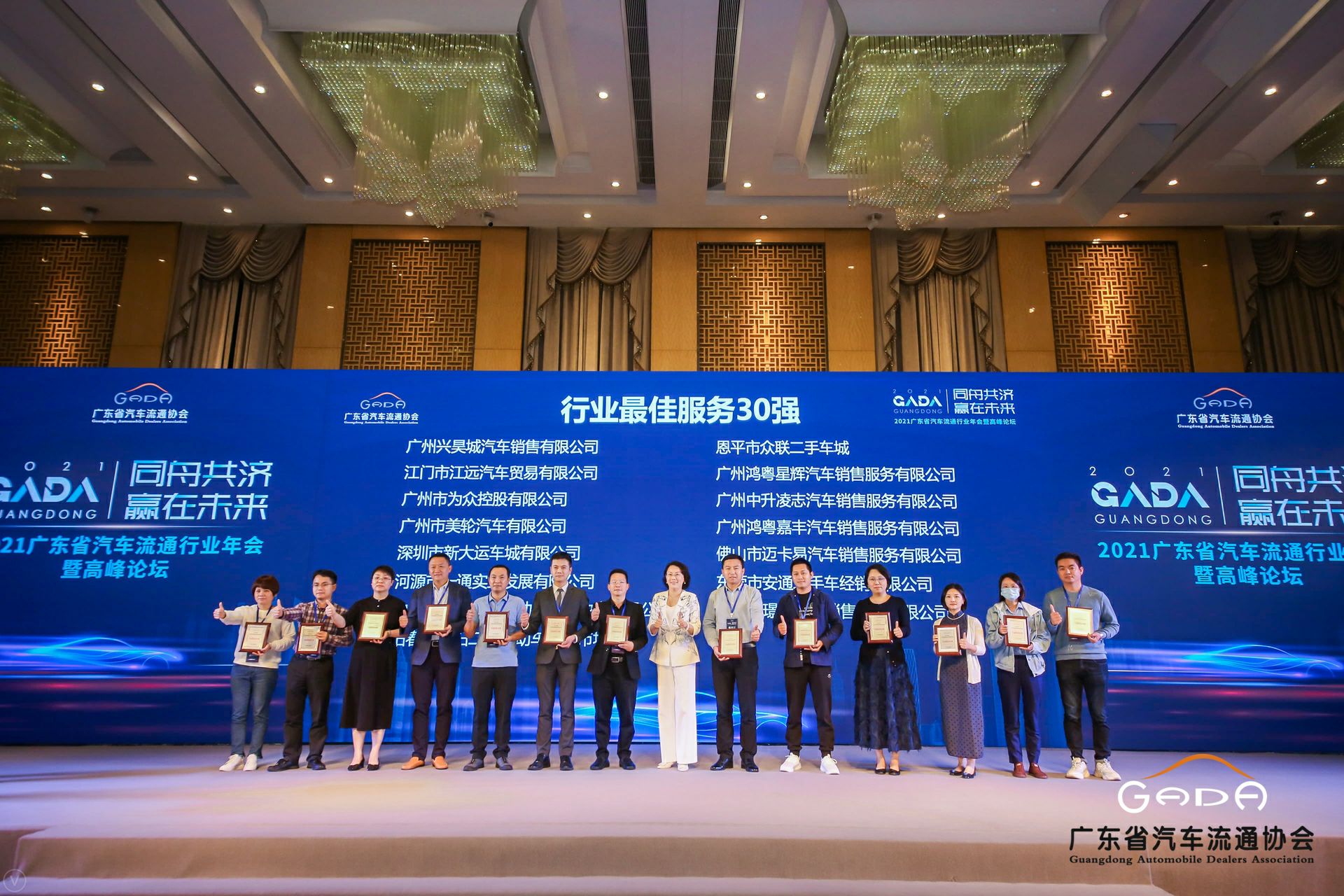 喜讯丨乐鱼官方网站在线登录入口-乐鱼leyu(中国)荣获省汽车流通行业颁奖礼13项大奖(图9)